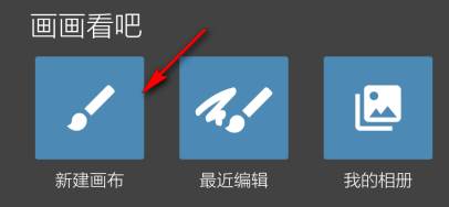 MediBang Paint破解版免登录