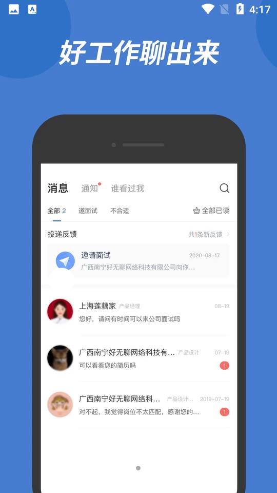 广西人才网 广西人才网