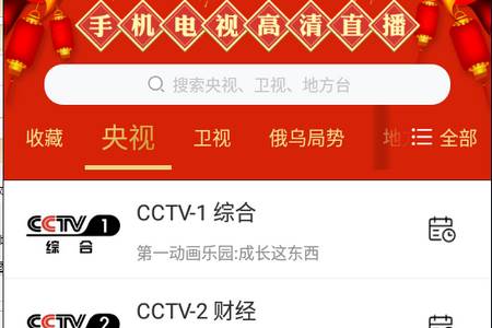 手机电视高清直播 手机电视高清直播