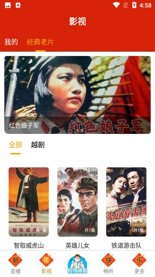 手机电视高清直播 手机电视高清直播