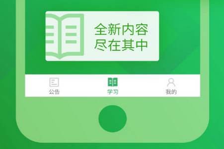 中邮网院app