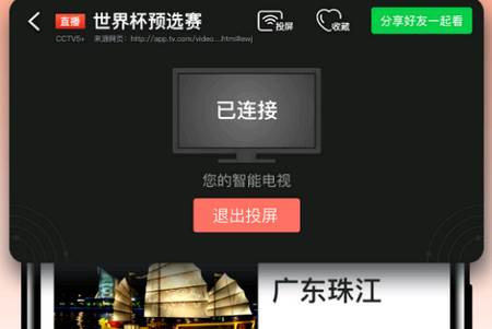 爱看电视TV 爱看电视TV