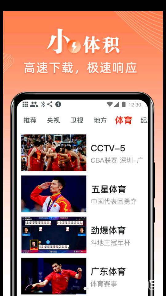 爱看电视TV 爱看电视TV