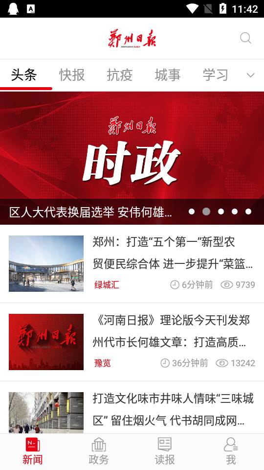 郑州观察客户端 郑州观察客户端