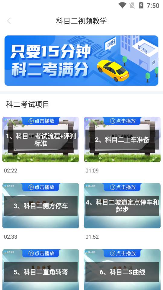 懒人驾考2022破解版 懒人驾考2022破解版