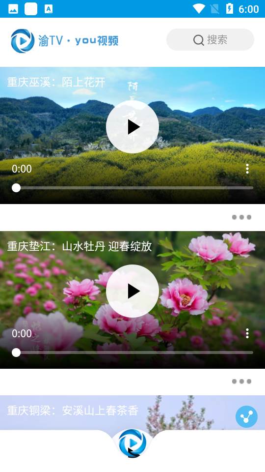 重庆手机台app