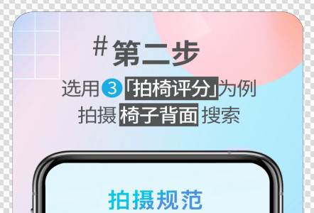 好椅智选app 好椅智选app
