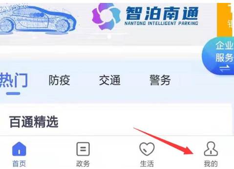 南通百通app官方版