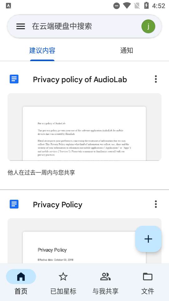 谷歌云端硬盘app
