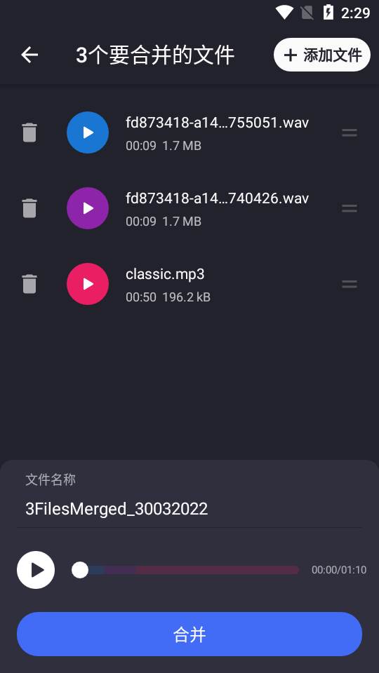 音频裁剪铃声制作器破解版 音频裁剪铃声制作器破解版