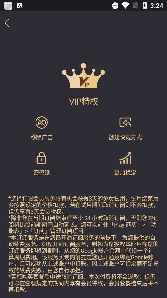 双开空间专业版破解版