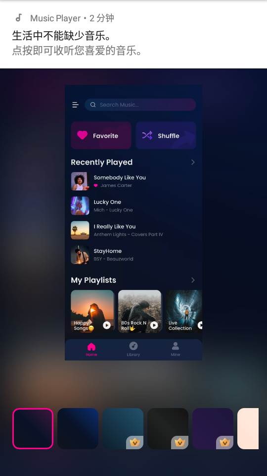 我的音乐Music Player破解版 我的音乐Music Player破解版