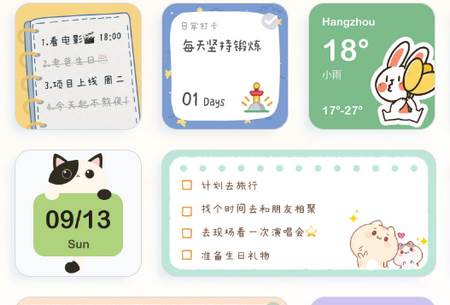 恋恋小组件 恋恋小组件