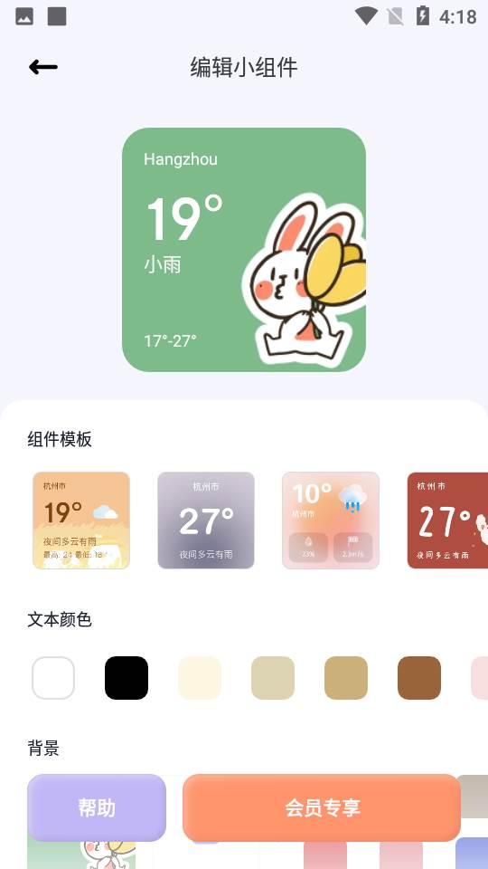 恋恋小组件 恋恋小组件