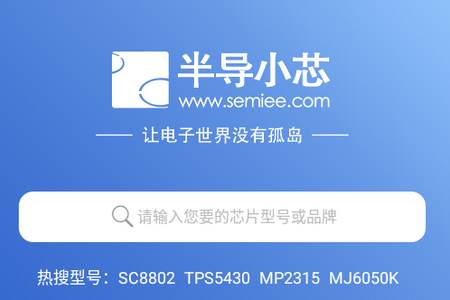 半导小芯