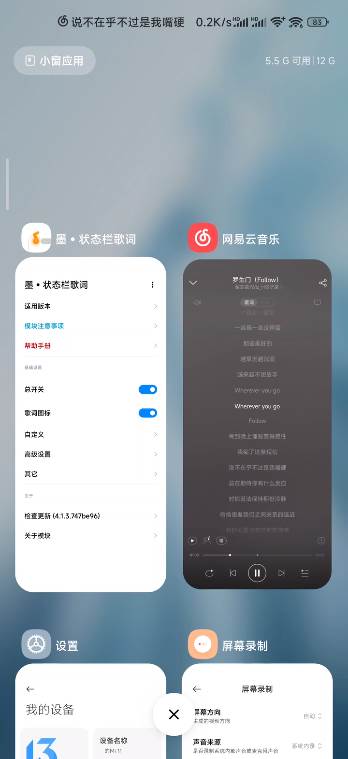 墨状态栏歌词app, 墨状态栏歌词app 墨状态栏歌词app, 墨状态栏歌词app