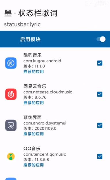 墨状态栏歌词app, 墨状态栏歌词app 墨状态栏歌词app, 墨状态栏歌词app