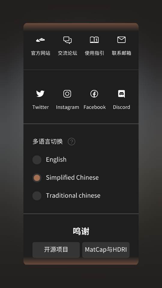 Nomad Sculpt中文最新版, Nomad Sculpt中文最新版