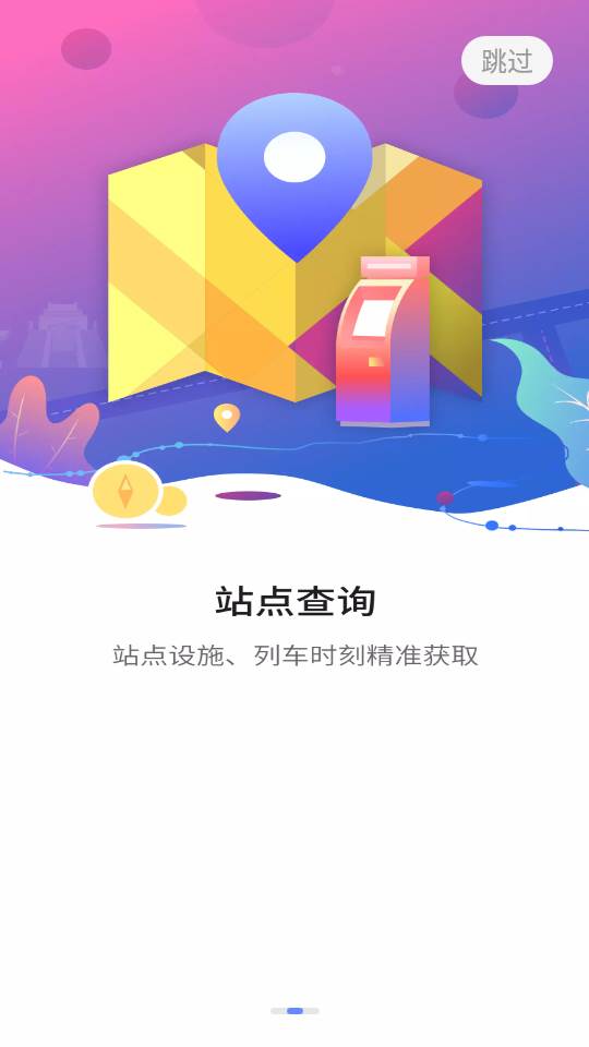 与宁同行app 与宁同行app