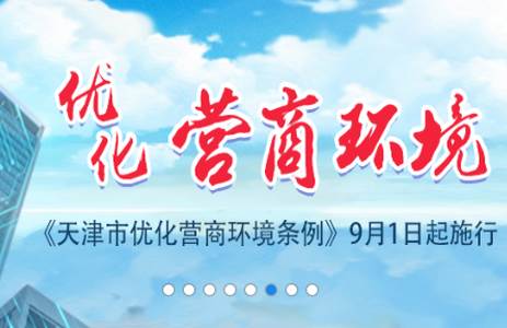 天津公积金app 天津公积金app