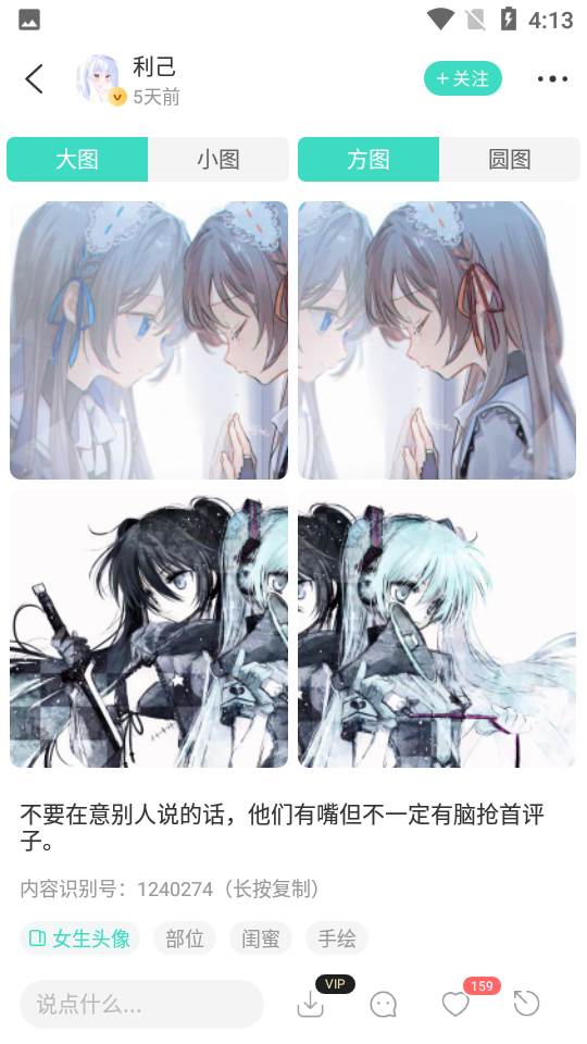 我要个性app官方下载 我要个性app官方下载