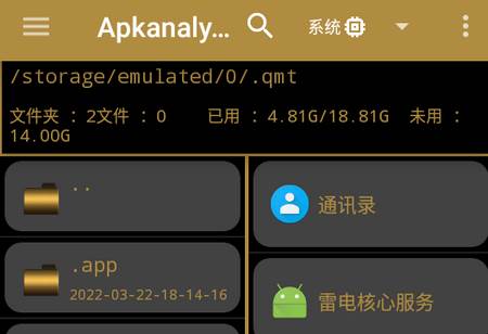 apk分析工具Apkanalyzer 汉化免费版 apk分析工具Apkanalyzer 汉化免费版