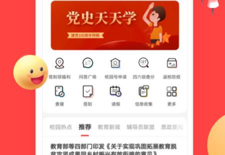 今日校园 今日校园