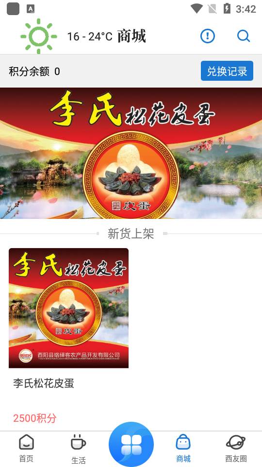 酉州城事酉阳云课堂官方版 酉州城事酉阳云课堂官方版