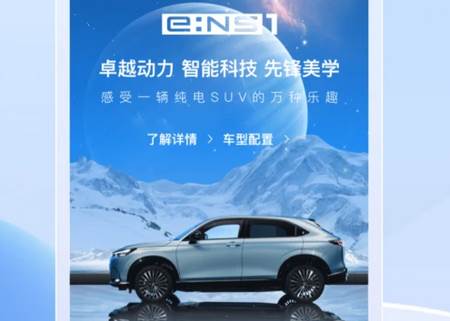 东风本田app下载官网版