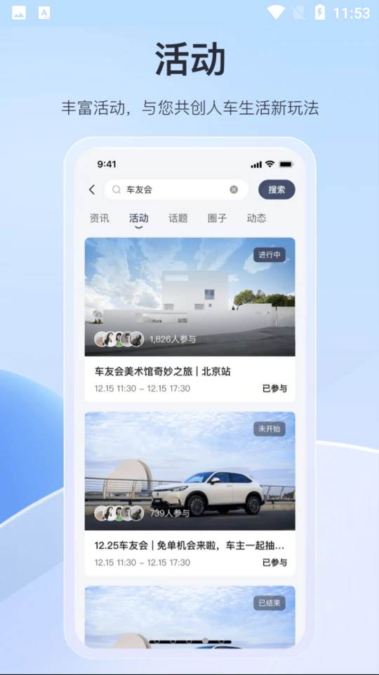 东风本田app下载官网版
