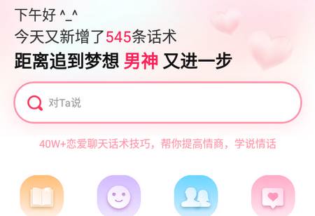 爱帮主恋爱话术 爱帮主恋爱话术