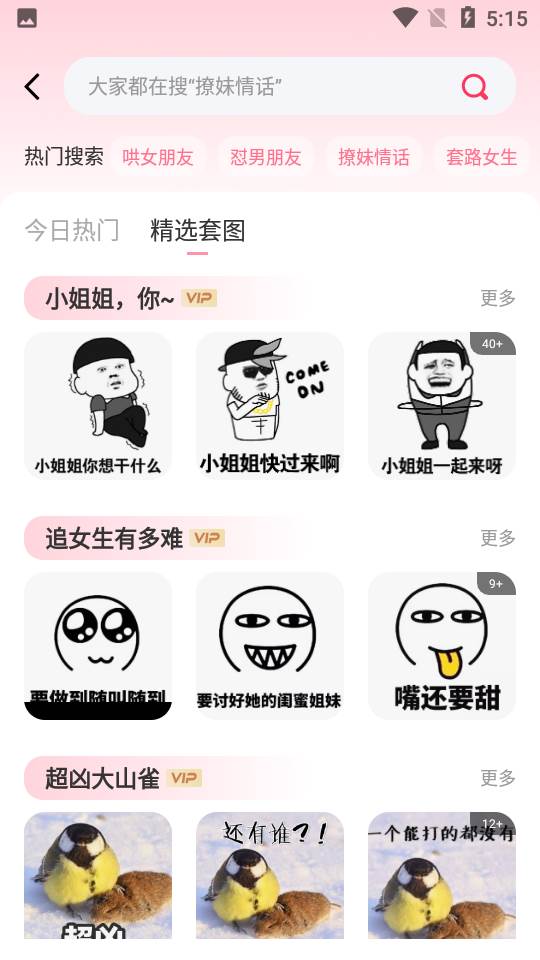 爱帮主恋爱话术 爱帮主恋爱话术