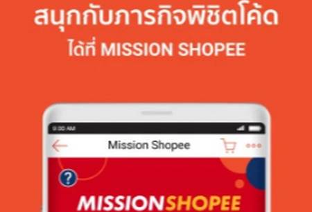 shopee跨境电商平台 shopee跨境电商平台