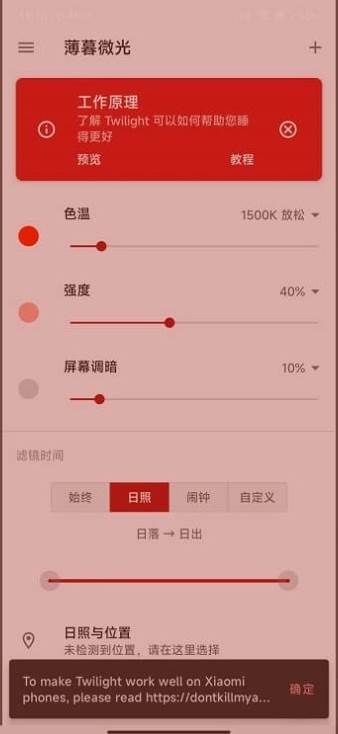 薄暮微光护眼神器, 薄暮微光护眼神器 薄暮微光护眼神器, 薄暮微光护眼神器