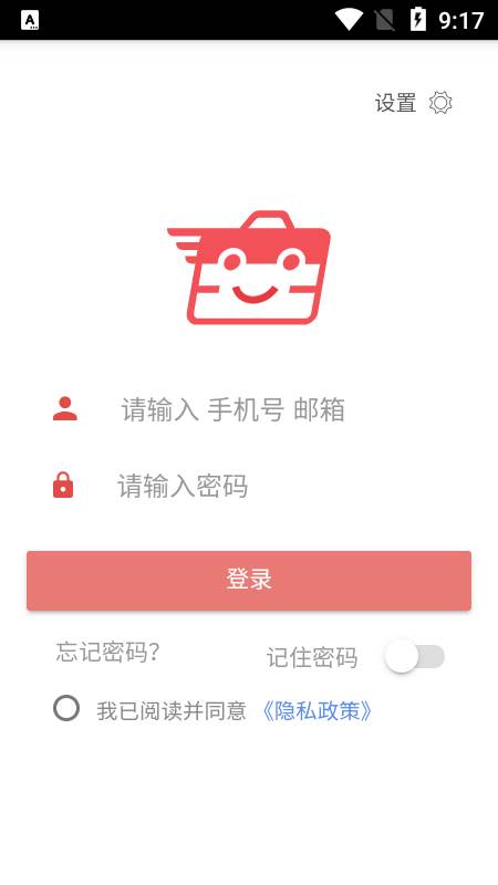友报账客户端 友报账客户端