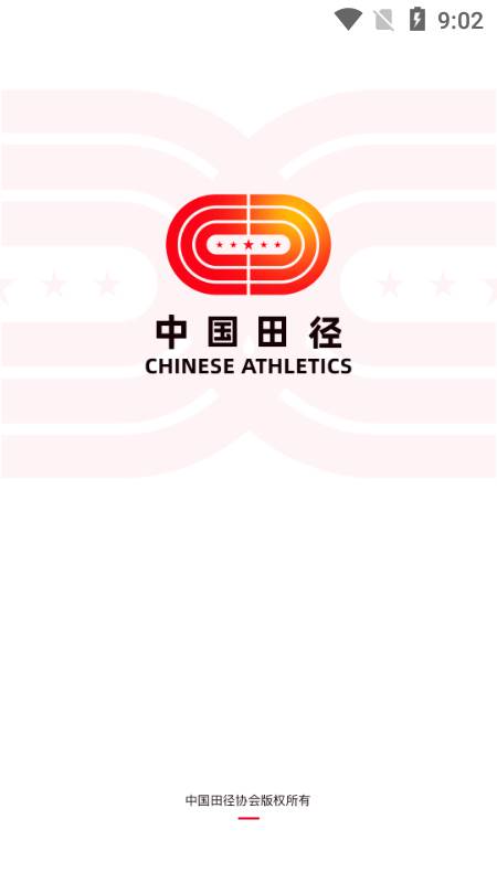 中国田径客户端 中国田径客户端