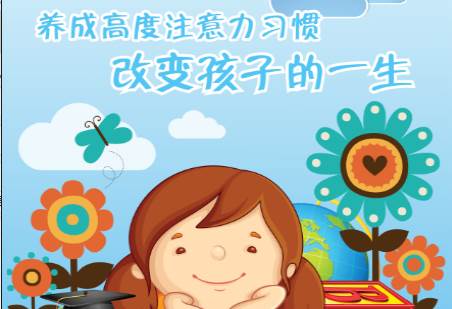 注意力100app 注意力100app