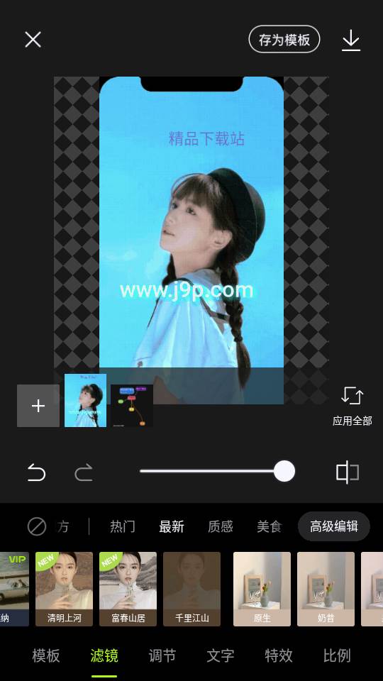醒图app会员免费版, 醒图app会员免费版 醒图app会员免费版, 醒图app会员免费版