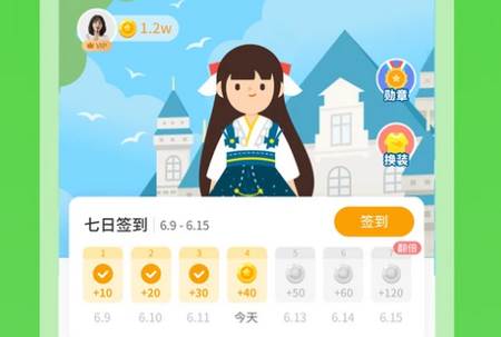 冀教学习 冀教学习