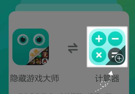 隐藏游戏大师免费版 隐藏游戏大师免费版