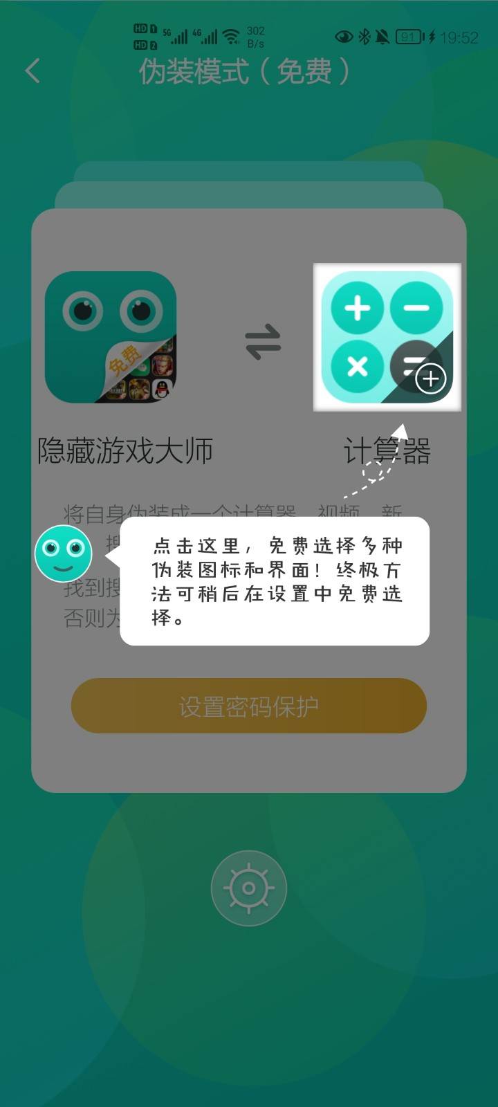 隐藏游戏大师免费版 隐藏游戏大师免费版