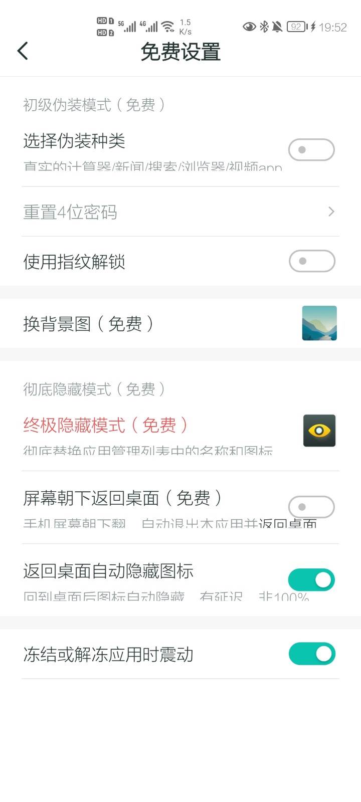 隐藏游戏大师免费版 隐藏游戏大师免费版