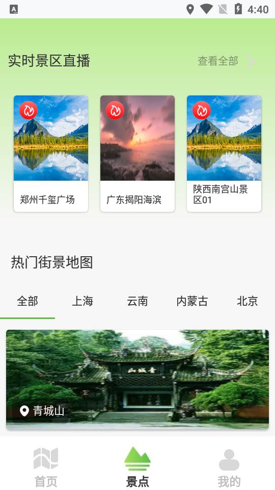 AR实景卫星地图客户端