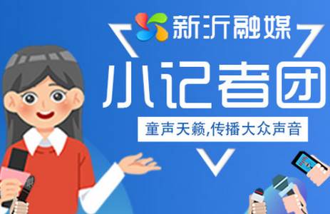 新沂融媒体客户端