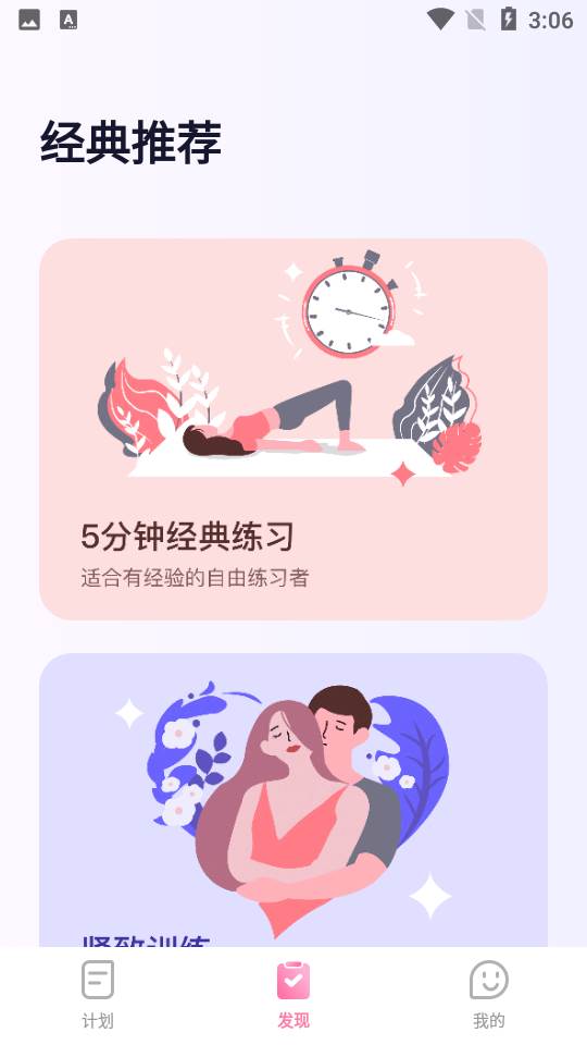 凯格尔运动 凯格尔运动