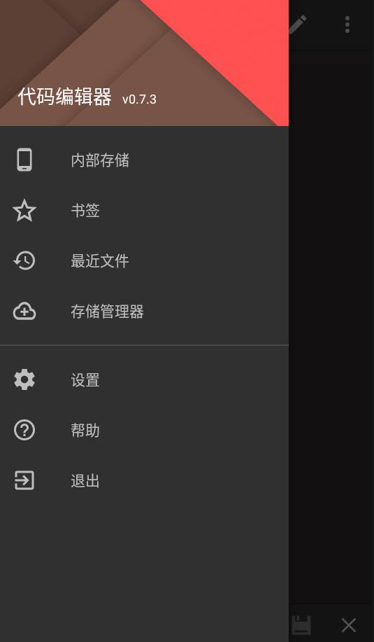 安卓在线代码编辑器破解版, 安卓在线代码编辑器破解版 安卓在线代码编辑器破解版, 安卓在线代码编辑器破解版