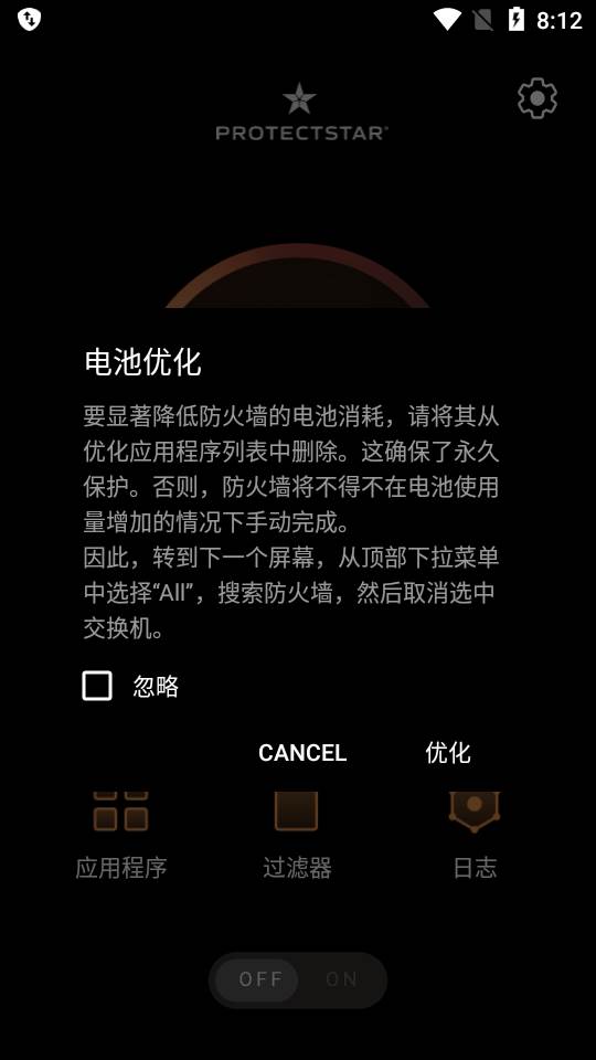 Firewall AI pro防火墙汉化版