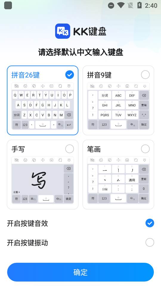 KK键盘聊天神器免费版, KK键盘聊天神器免费版 KK键盘聊天神器免费版, KK键盘聊天神器免费版