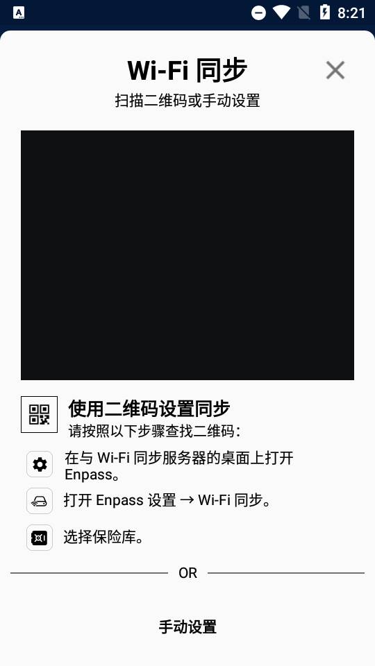 密码管理Enpass中文安卓版 密码管理Enpass中文安卓版