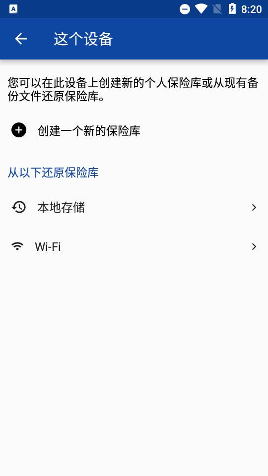 密码管理Enpass中文安卓版 密码管理Enpass中文安卓版